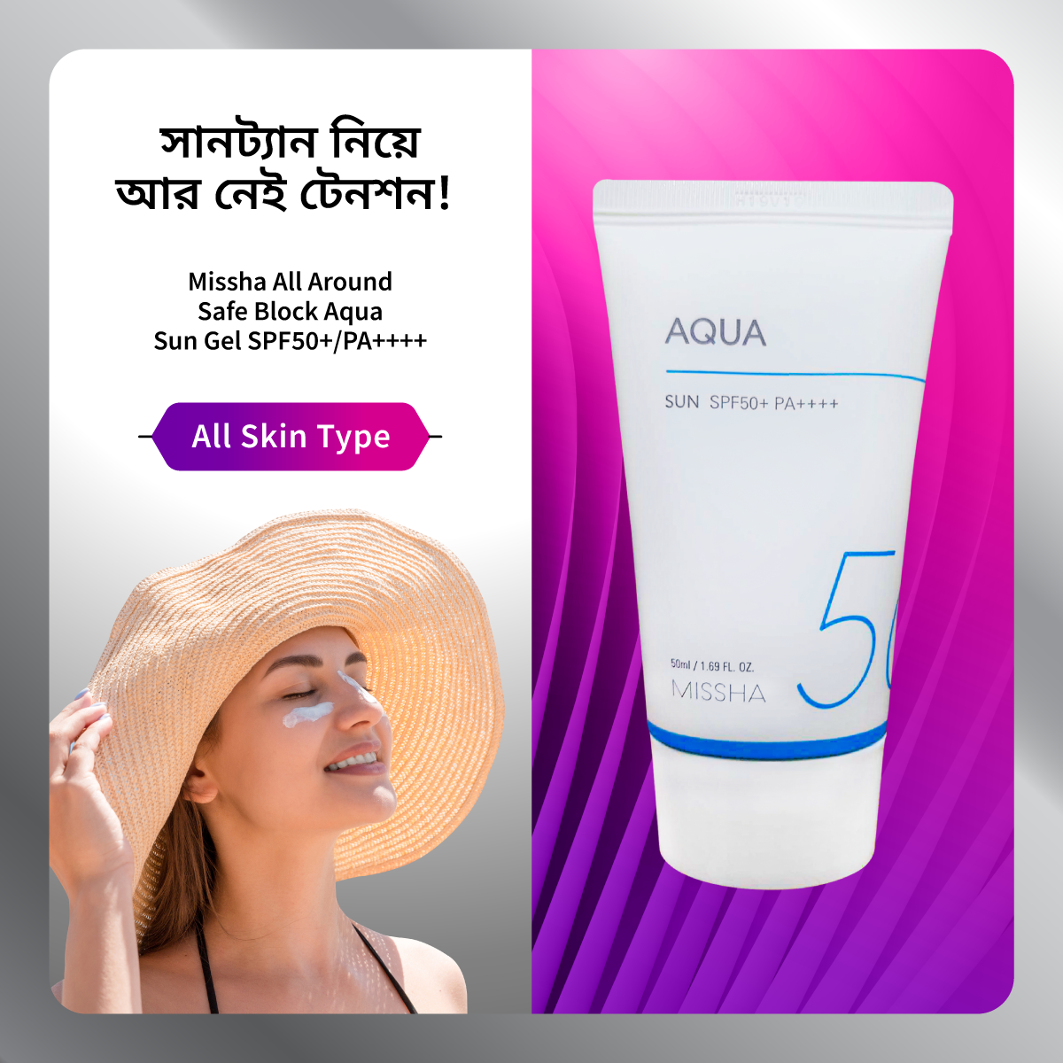 Missha All Around Safe Block Aqua Sun Gel SPF50+ PA++++ - Image 2